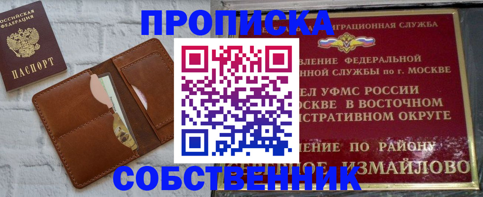 прописка иностранных граждан в Петровске