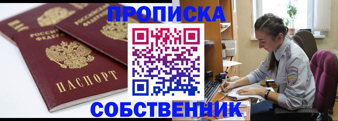 прописка для кредита в Петровске