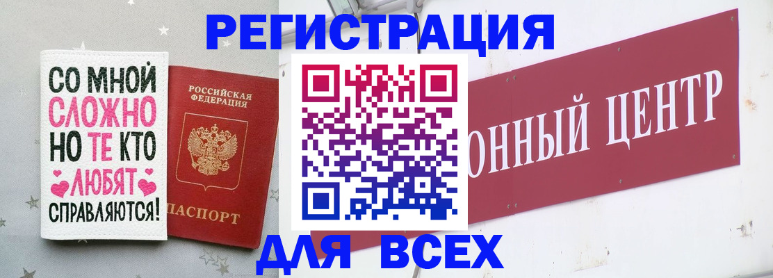 где прописаться в Петровске