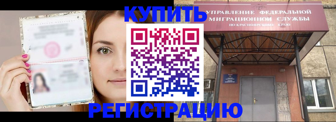 прописка ребенка в Петровске