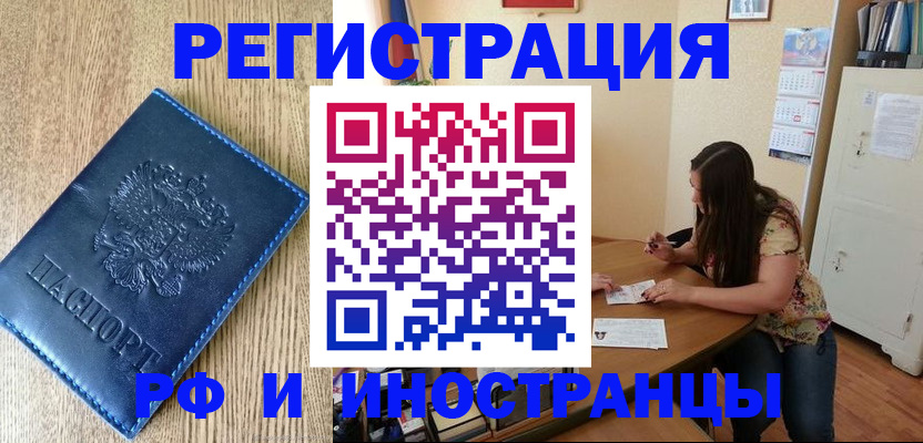 миграционный учет в Петровске
