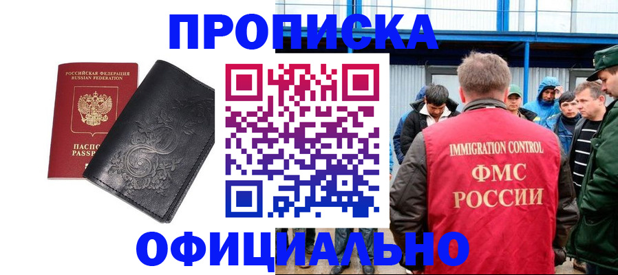 временная регистрация адрес в Петровске