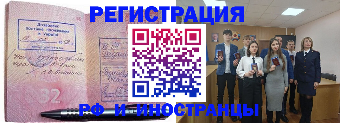прописка регистрация в Петровске